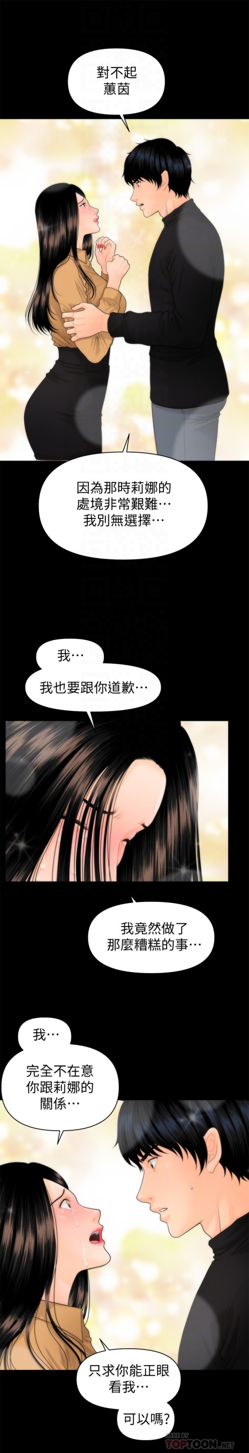 秘书的潜规则[抖漫]韩漫全集-秘書的潛規則-第64話-主動出擊的蕙茵无删减无遮挡章节图片 