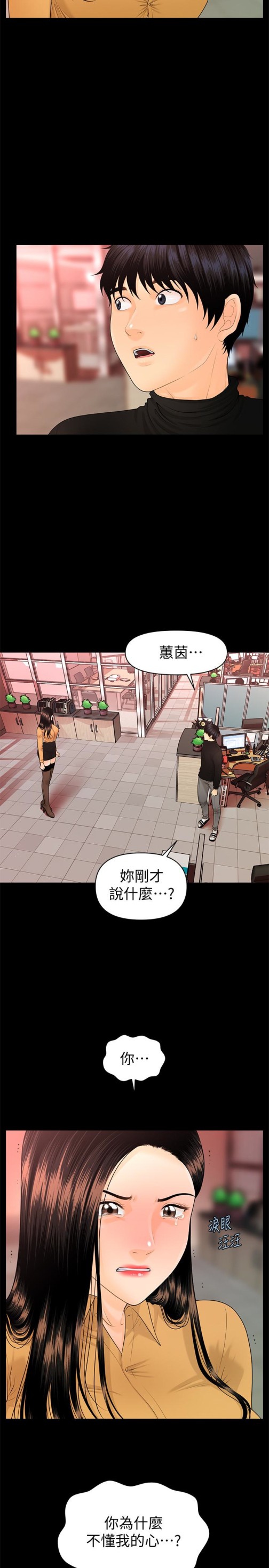 秘书的潜规则[抖漫]韩漫全集-秘書的潛規則-第64話-主動出擊的蕙茵无删减无遮挡章节图片 
