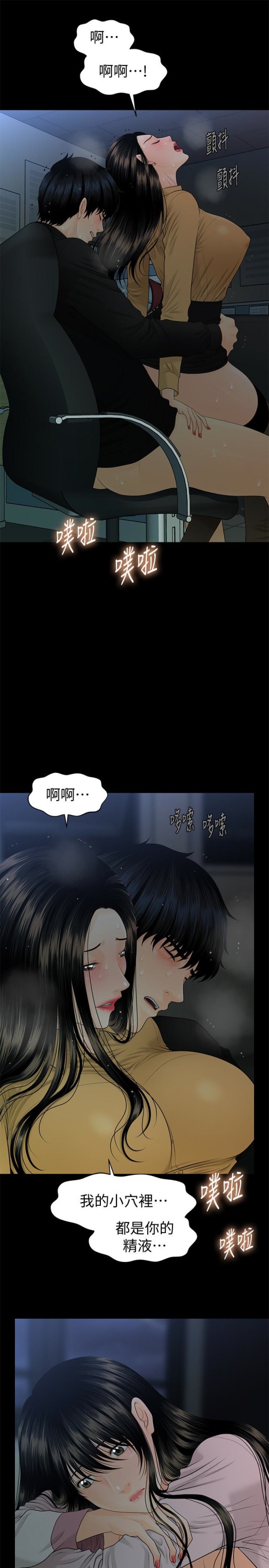 秘书的潜规则[抖漫]韩漫全集-秘書的潛規則-第65話-猶如餓虎撲羊的女人們无删减无遮挡章节图片 