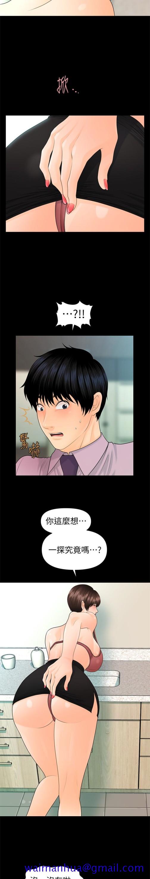 秘书的潜规则[抖漫]韩漫全集-秘書的潛規則-第65話-猶如餓虎撲羊的女人們无删减无遮挡章节图片 