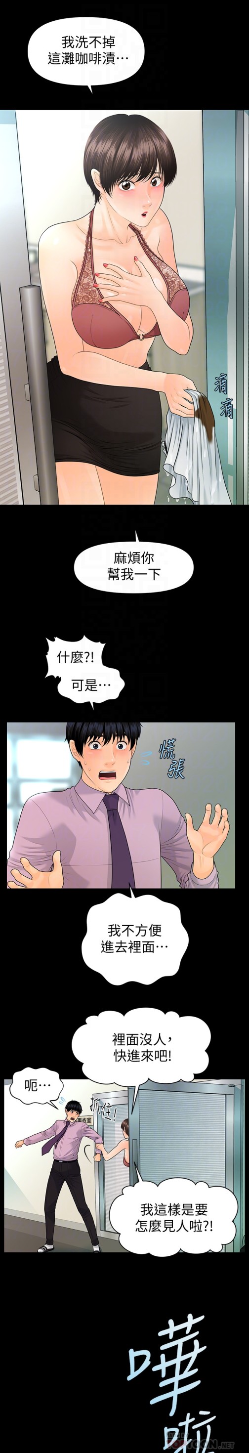 秘书的潜规则[抖漫]韩漫全集-秘書的潛規則-第65話-猶如餓虎撲羊的女人們无删减无遮挡章节图片 