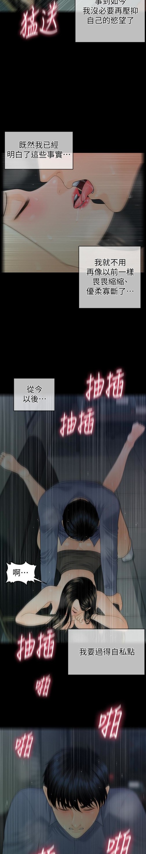 秘书的潜规则[抖漫]韩漫全集-秘書的潛規則-第65話-猶如餓虎撲羊的女人們无删减无遮挡章节图片 
