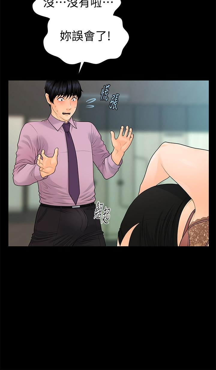 秘书的潜规则[抖漫]韩漫全集-秘書的潛規則-第65話-猶如餓虎撲羊的女人們无删减无遮挡章节图片 