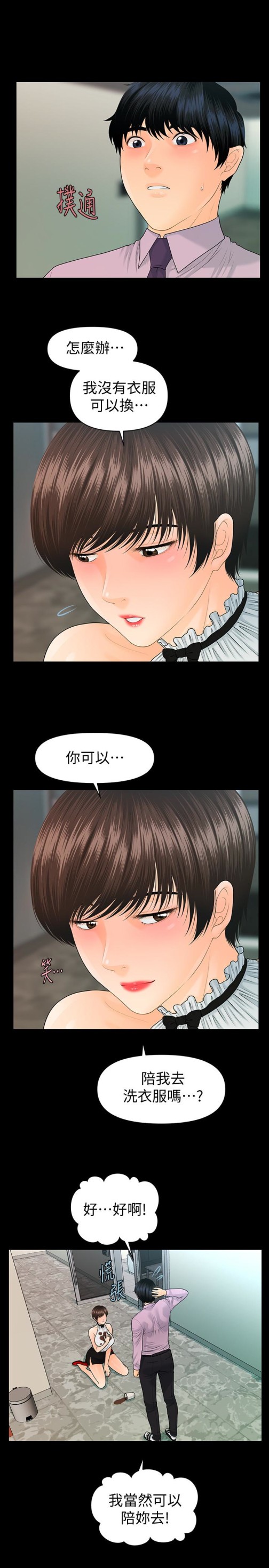 秘书的潜规则[抖漫]韩漫全集-秘書的潛規則-第65話-猶如餓虎撲羊的女人們无删减无遮挡章节图片 