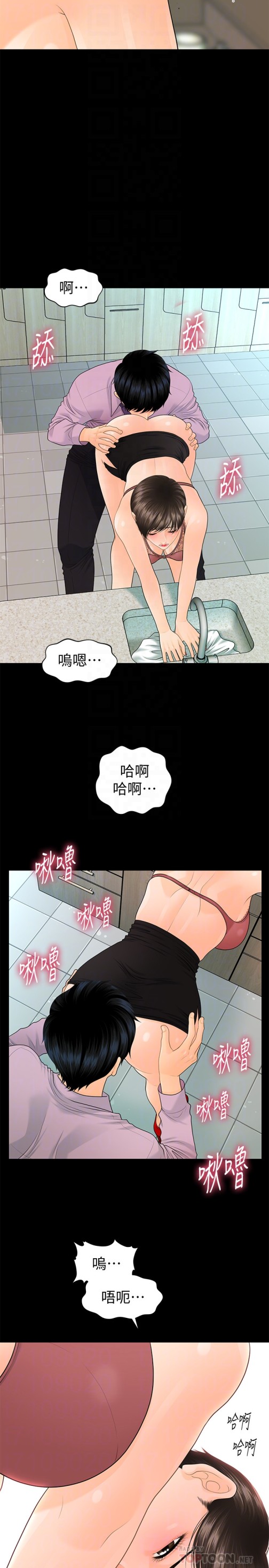 秘书的潜规则[抖漫]韩漫全集-秘書的潛規則-第65話-猶如餓虎撲羊的女人們无删减无遮挡章节图片 