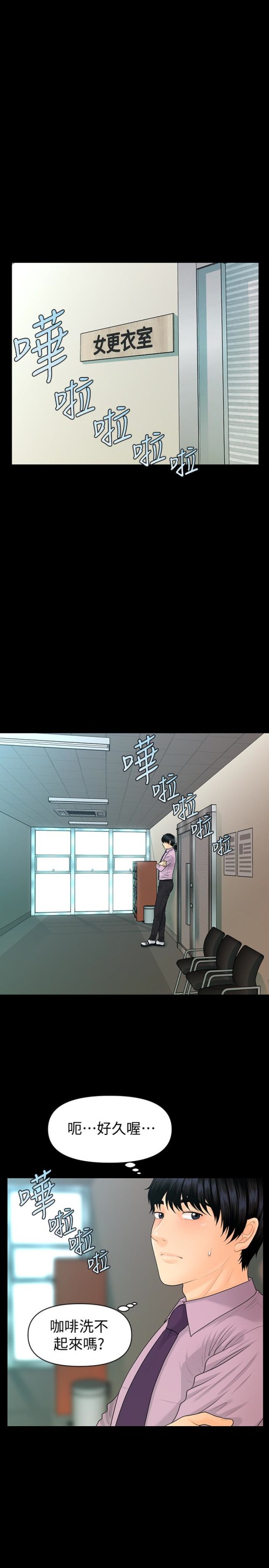 秘书的潜规则[抖漫]韩漫全集-秘書的潛規則-第65話-猶如餓虎撲羊的女人們无删减无遮挡章节图片 