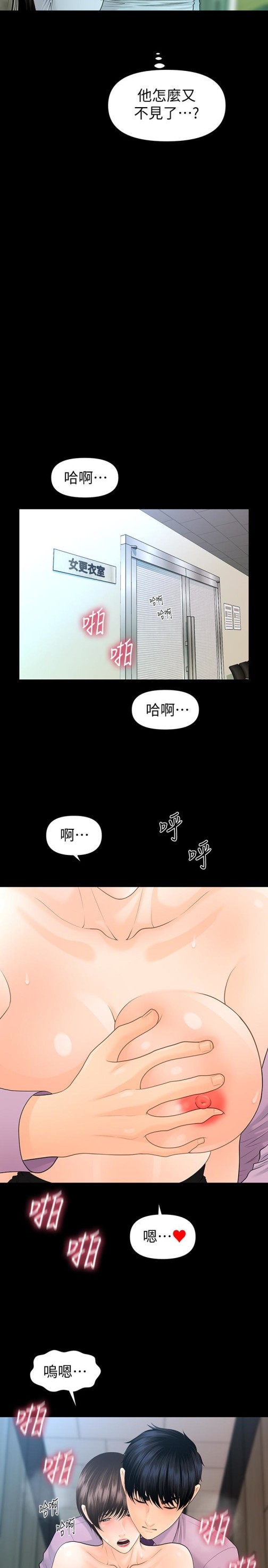 秘书的潜规则[抖漫]韩漫全集-秘書的潛規則-第66話-停不下來的舉動无删减无遮挡章节图片 