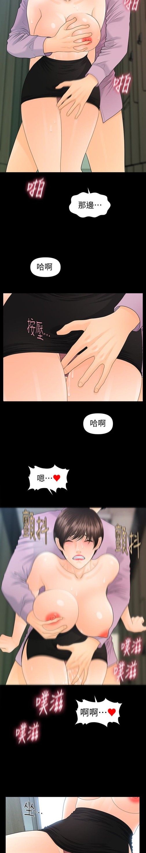秘书的潜规则[抖漫]韩漫全集-秘書的潛規則-第66話-停不下來的舉動无删减无遮挡章节图片 