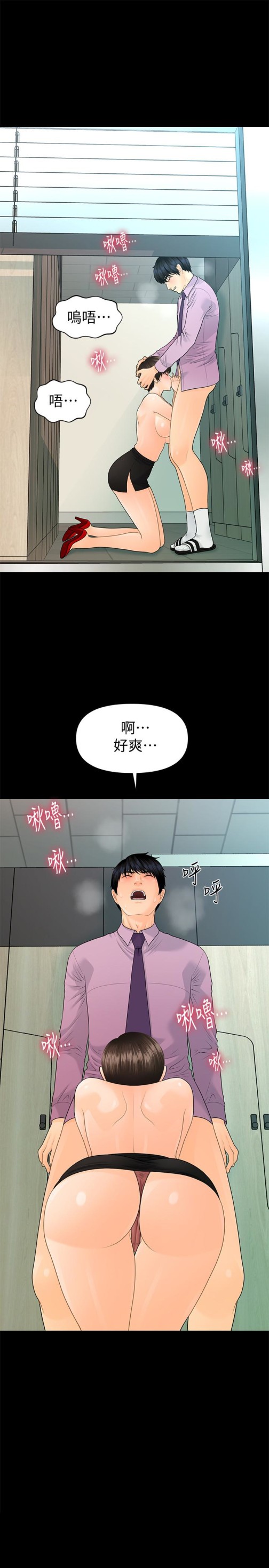秘书的潜规则[抖漫]韩漫全集-秘書的潛規則-第66話-停不下來的舉動无删减无遮挡章节图片 