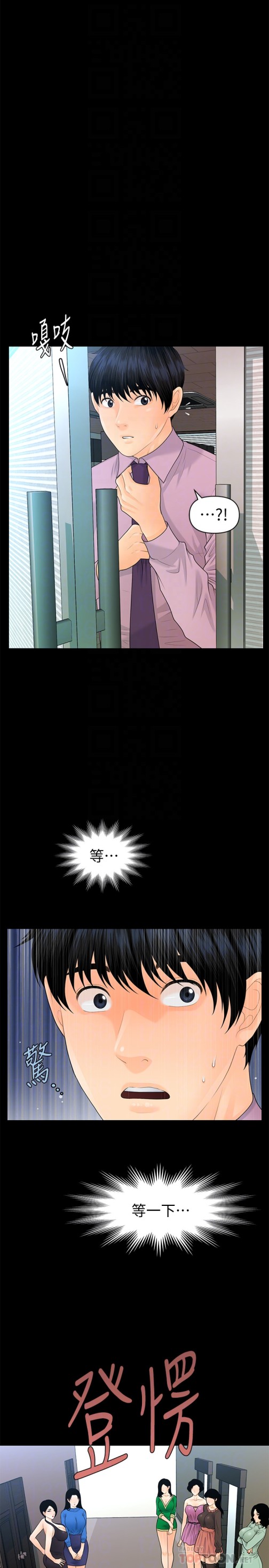秘书的潜规则[抖漫]韩漫全集-秘書的潛規則-第66話-停不下來的舉動无删减无遮挡章节图片 