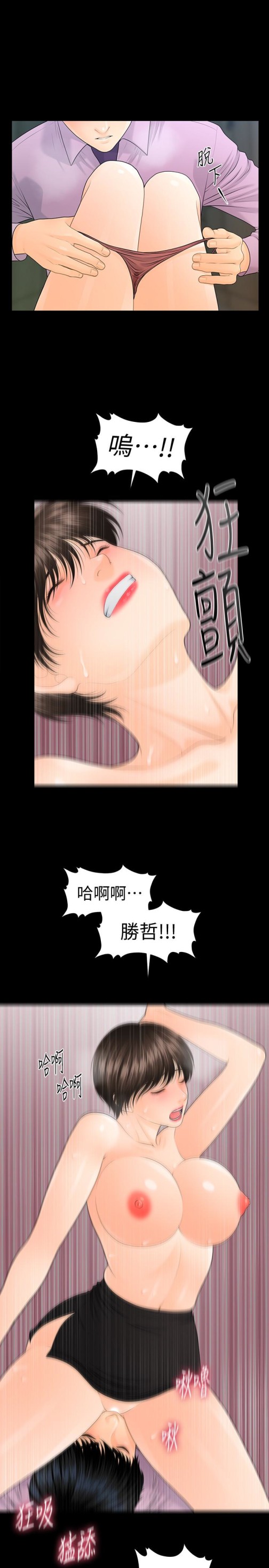 秘书的潜规则[抖漫]韩漫全集-秘書的潛規則-第66話-停不下來的舉動无删减无遮挡章节图片 