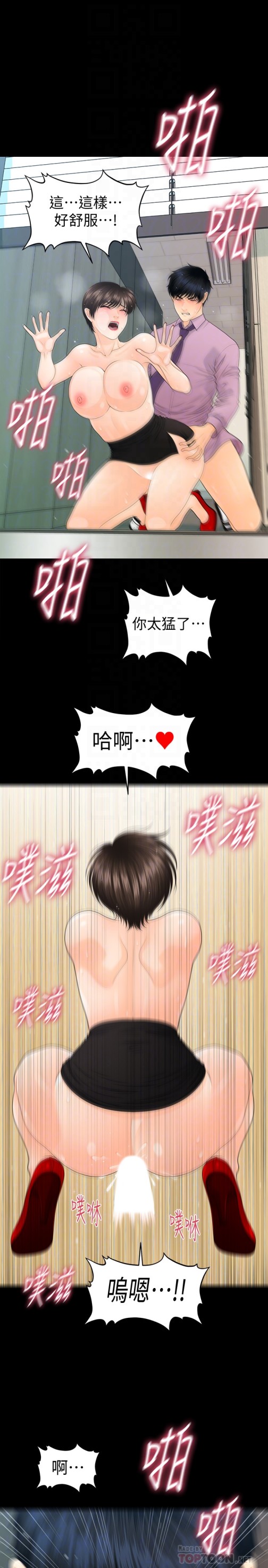 秘书的潜规则[抖漫]韩漫全集-秘書的潛規則-第66話-停不下來的舉動无删减无遮挡章节图片 