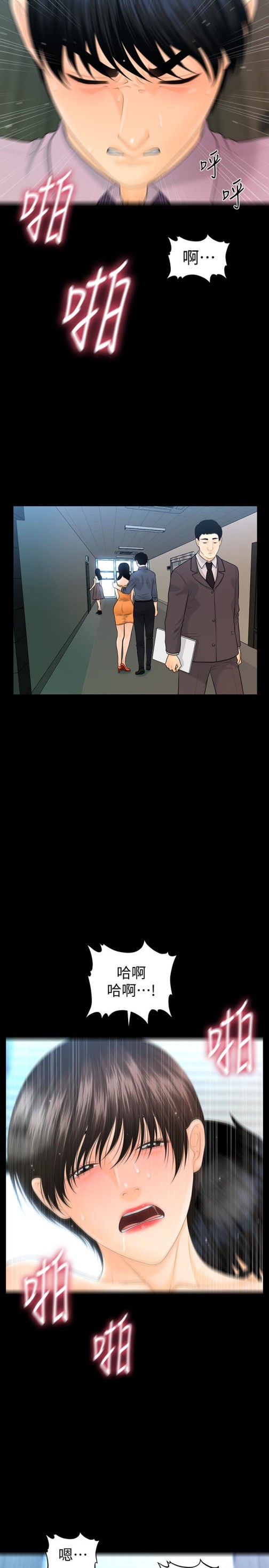 秘书的潜规则[抖漫]韩漫全集-秘書的潛規則-第66話-停不下來的舉動无删减无遮挡章节图片 