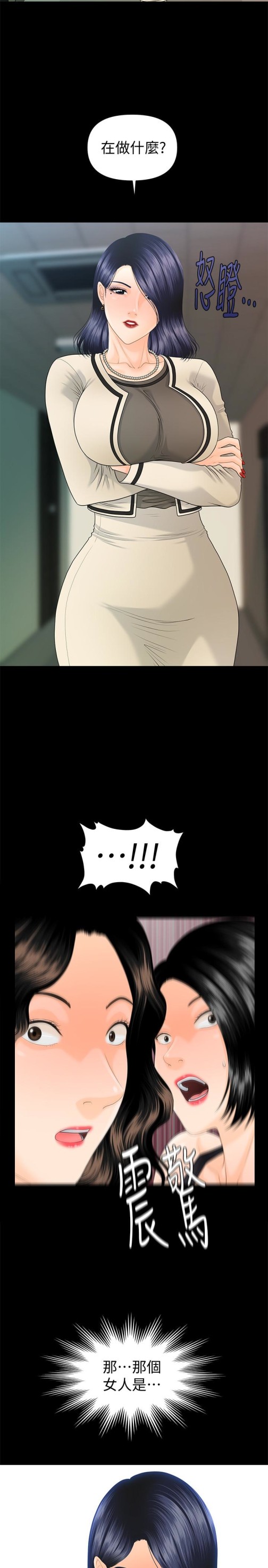 秘书的潜规则[抖漫]韩漫全集-秘書的潛規則-第67話-代表的專屬秘書，洪貞樺无删减无遮挡章节图片 