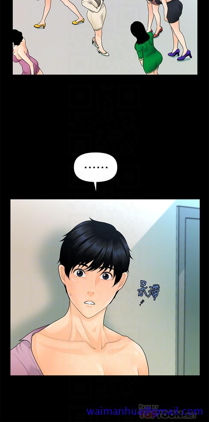 秘书的潜规则[抖漫]韩漫全集-秘書的潛規則-第67話-代表的專屬秘書，洪貞樺无删减无遮挡章节图片 