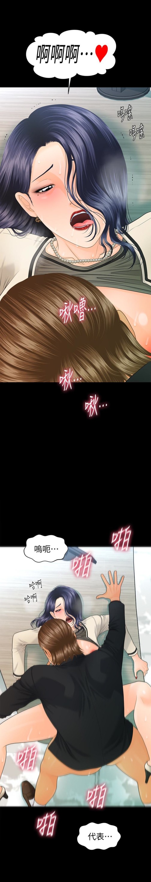 秘书的潜规则[抖漫]韩漫全集-秘書的潛規則-第67話-代表的專屬秘書，洪貞樺无删减无遮挡章节图片 