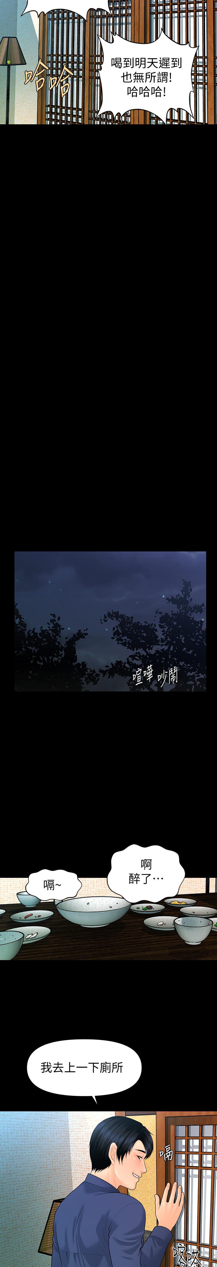 秘书的潜规则[抖漫]韩漫全集-秘書的潛規則-第69話-男人都想要的风光时刻无删减无遮挡章节图片 