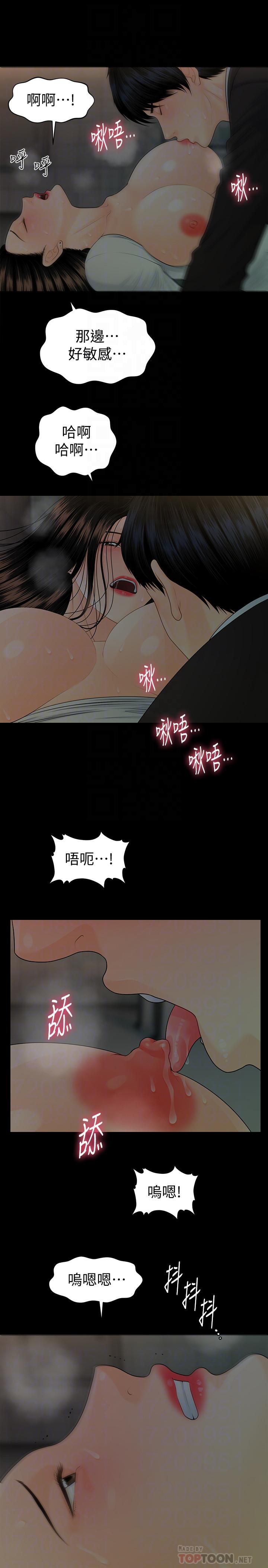 秘书的潜规则[抖漫]韩漫全集-秘書的潛規則-第69話-男人都想要的风光时刻无删减无遮挡章节图片 