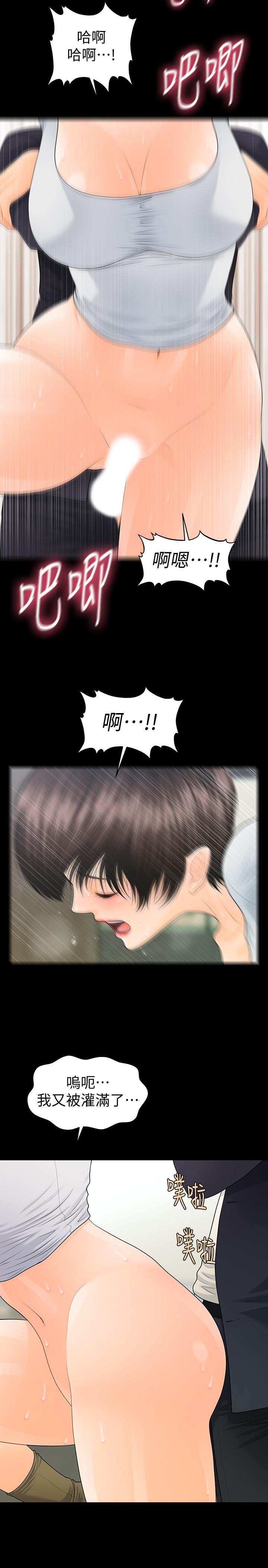 秘书的潜规则[抖漫]韩漫全集-秘書的潛規則-第69話-男人都想要的风光时刻无删减无遮挡章节图片 