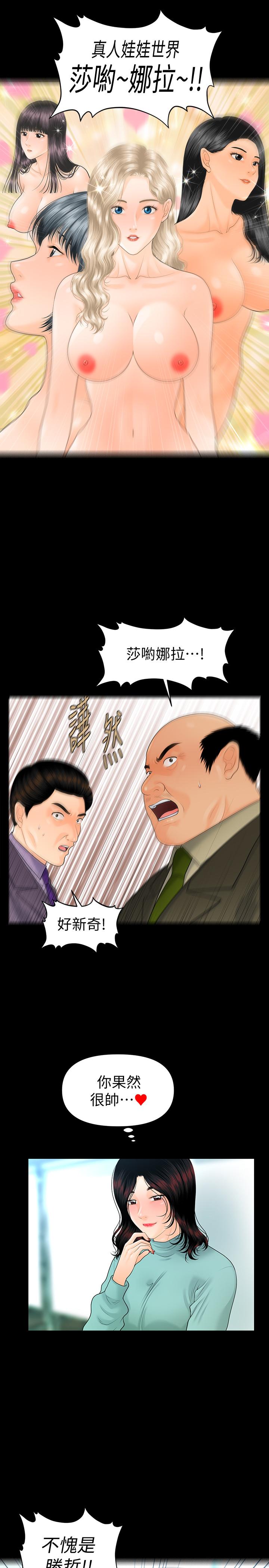秘书的潜规则[抖漫]韩漫全集-秘書的潛規則-第69話-男人都想要的风光时刻无删减无遮挡章节图片 