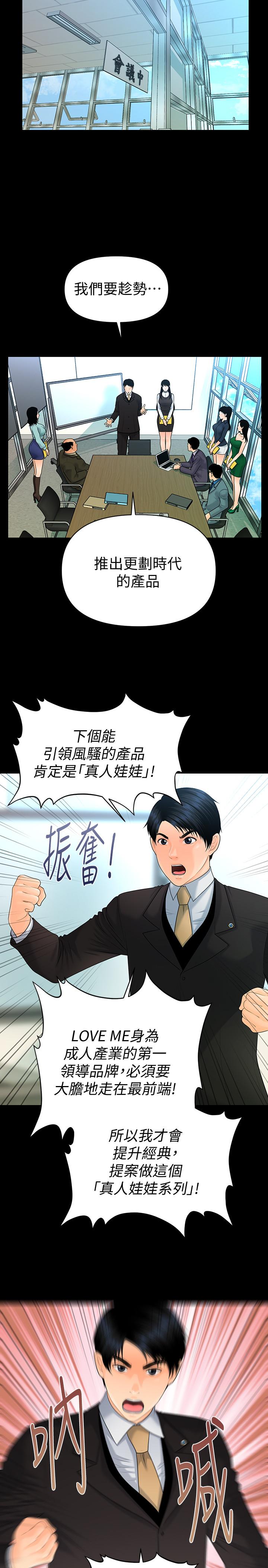 秘书的潜规则[抖漫]韩漫全集-秘書的潛規則-第69話-男人都想要的风光时刻无删减无遮挡章节图片 