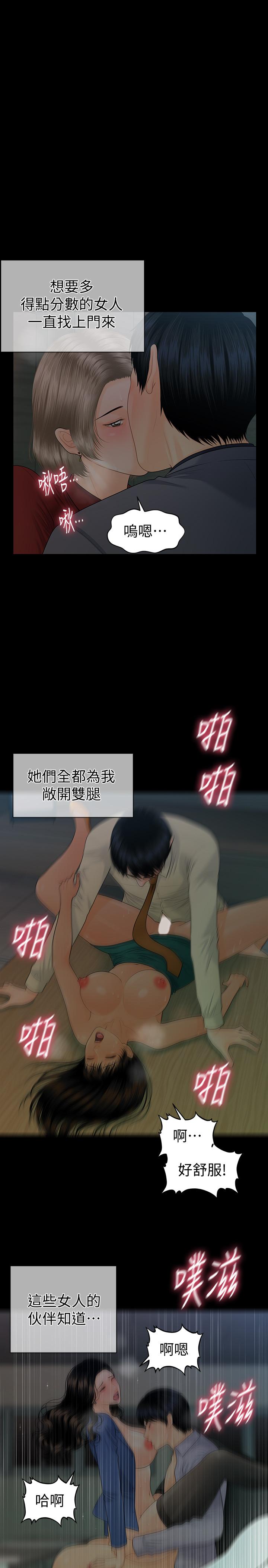 秘书的潜规则[抖漫]韩漫全集-秘書的潛規則-第69話-男人都想要的风光时刻无删减无遮挡章节图片 