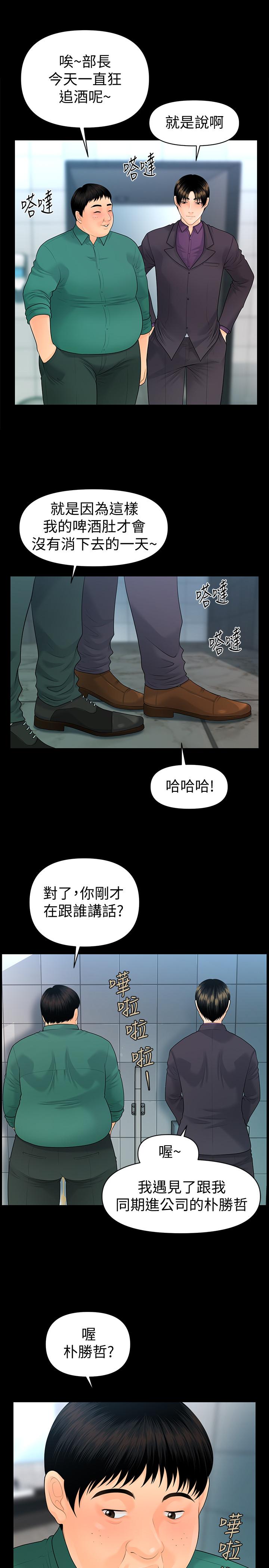 秘书的潜规则[抖漫]韩漫全集-秘書的潛規則-第70話-難以抵抗的誘惑无删减无遮挡章节图片 