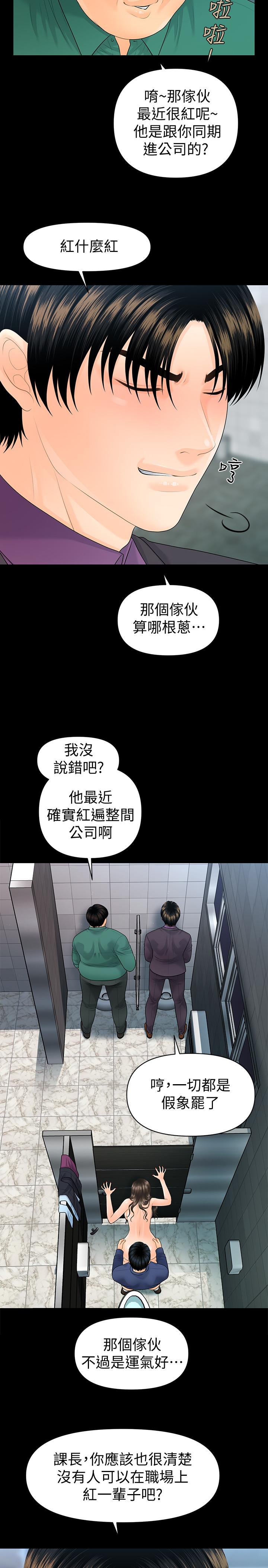 秘书的潜规则[抖漫]韩漫全集-秘書的潛規則-第70話-難以抵抗的誘惑无删减无遮挡章节图片 