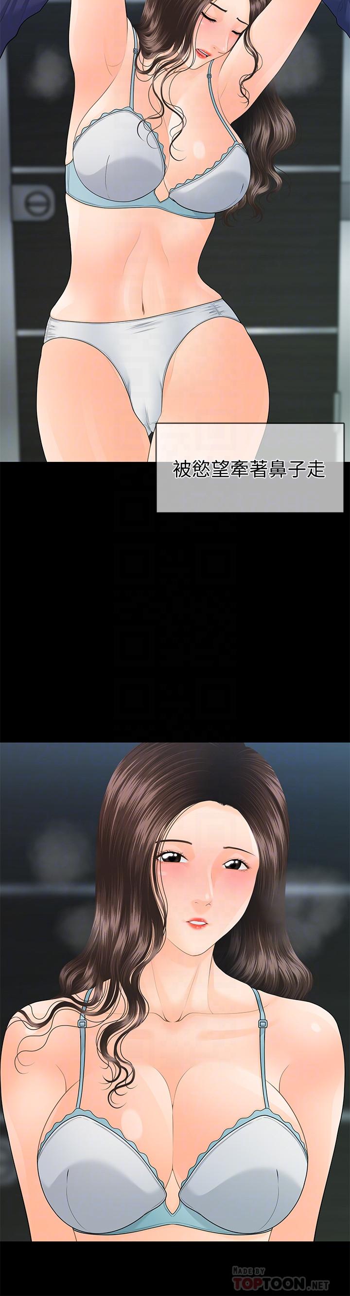秘书的潜规则[抖漫]韩漫全集-秘書的潛規則-第70話-難以抵抗的誘惑无删减无遮挡章节图片 