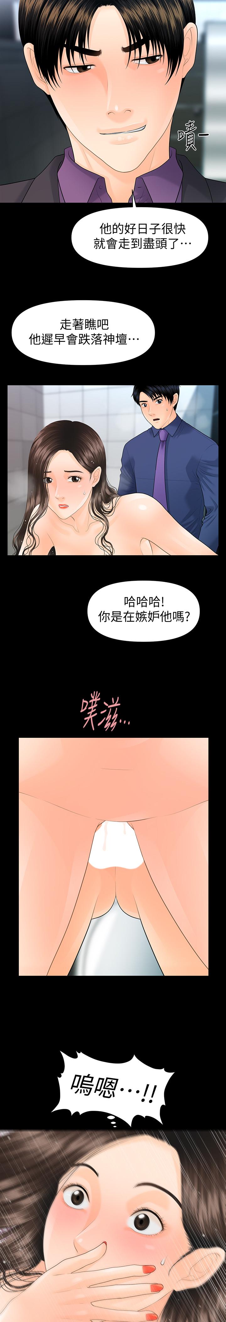 秘书的潜规则[抖漫]韩漫全集-秘書的潛規則-第70話-難以抵抗的誘惑无删减无遮挡章节图片 