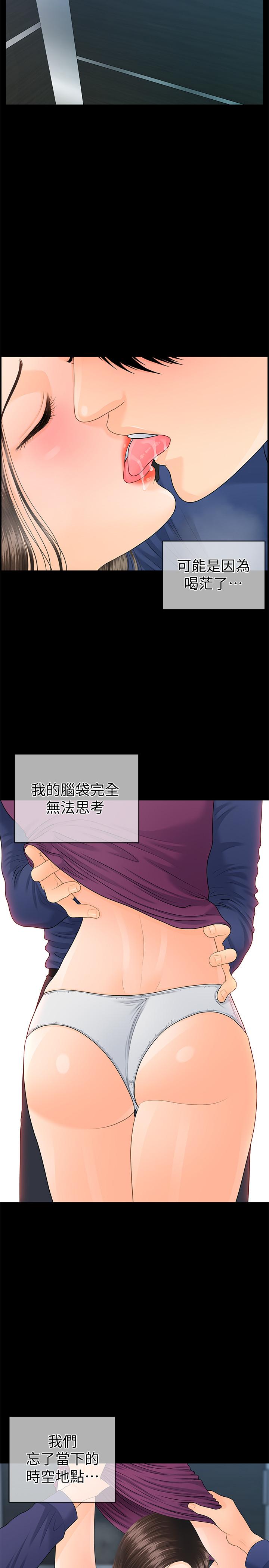 秘书的潜规则[抖漫]韩漫全集-秘書的潛規則-第70話-難以抵抗的誘惑无删减无遮挡章节图片 