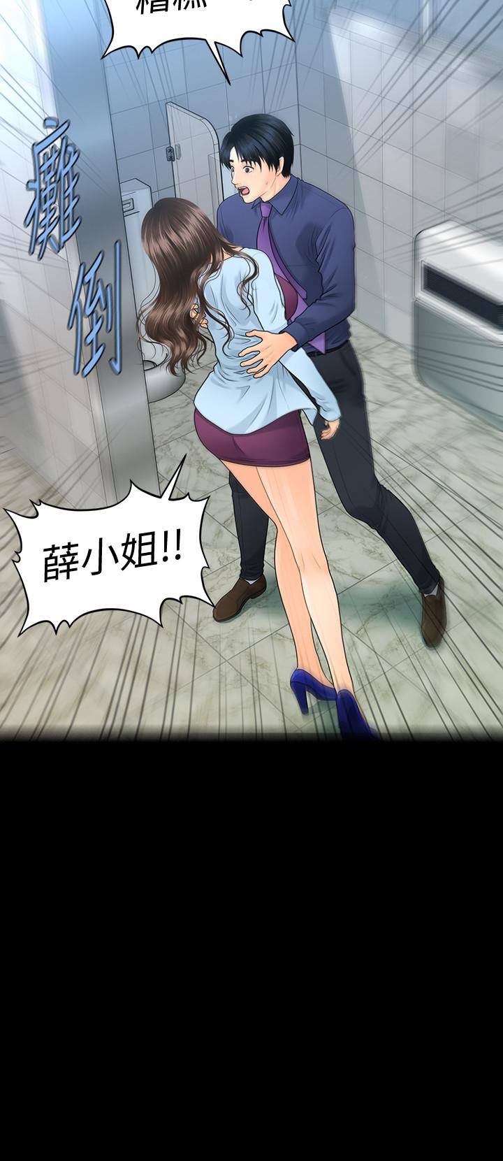 秘书的潜规则[抖漫]韩漫全集-秘書的潛規則-第70話-難以抵抗的誘惑无删减无遮挡章节图片 