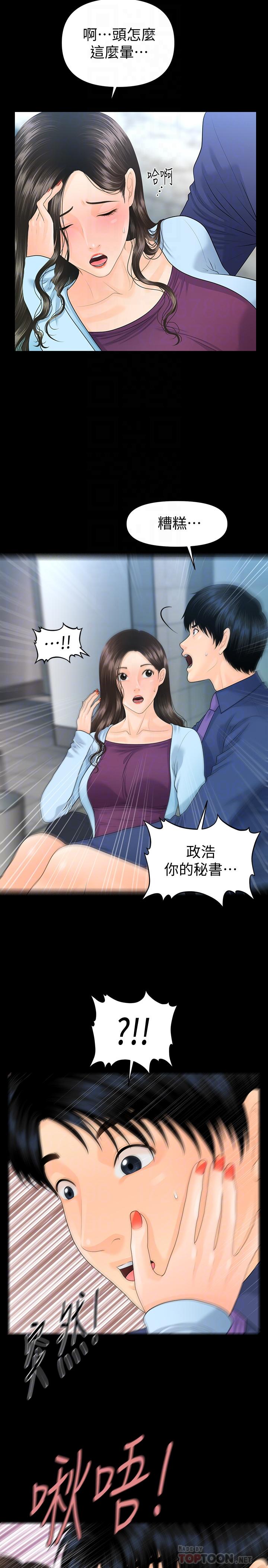秘书的潜规则[抖漫]韩漫全集-秘書的潛規則-第70話-難以抵抗的誘惑无删减无遮挡章节图片 