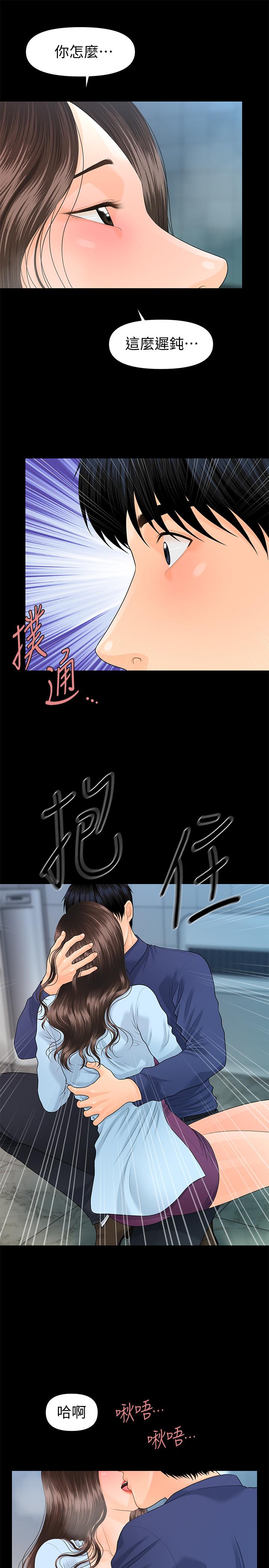 秘书的潜规则[抖漫]韩漫全集-秘書的潛規則-第70話-難以抵抗的誘惑无删减无遮挡章节图片 