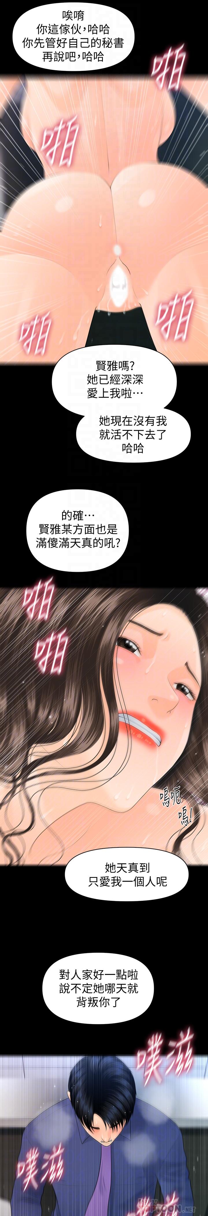 秘书的潜规则[抖漫]韩漫全集-秘書的潛規則-第71話-你的秘書滋味挺不賴无删减无遮挡章节图片 