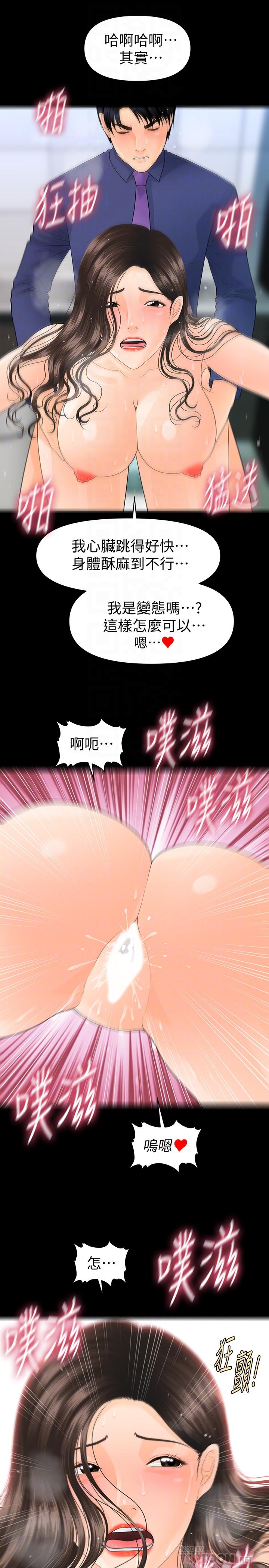 秘书的潜规则[抖漫]韩漫全集-秘書的潛規則-第71話-你的秘書滋味挺不賴无删减无遮挡章节图片 