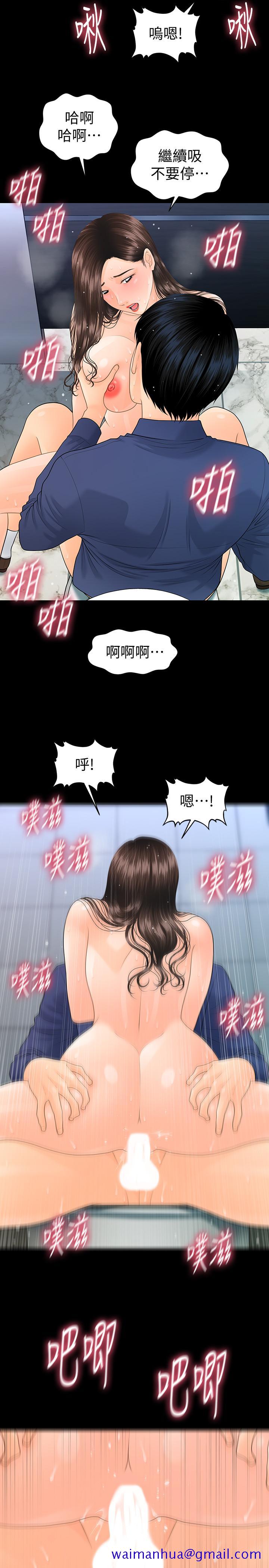 秘书的潜规则[抖漫]韩漫全集-秘書的潛規則-第71話-你的秘書滋味挺不賴无删减无遮挡章节图片 