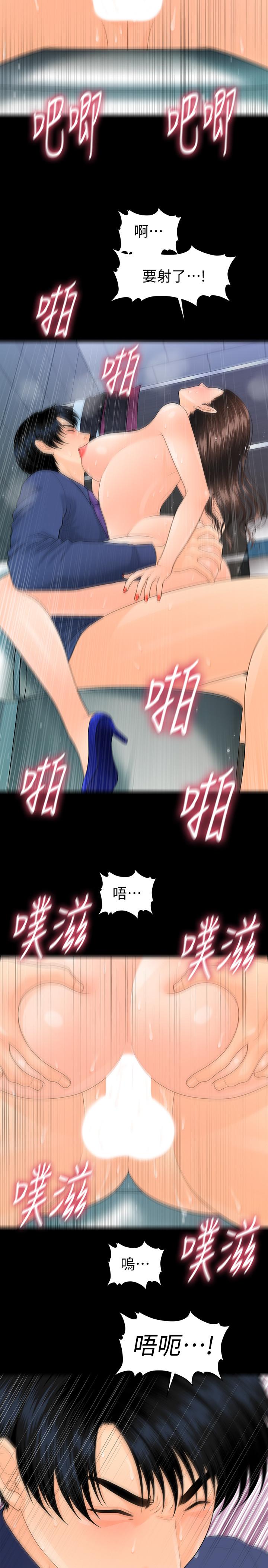秘书的潜规则[抖漫]韩漫全集-秘書的潛規則-第71話-你的秘書滋味挺不賴无删减无遮挡章节图片 