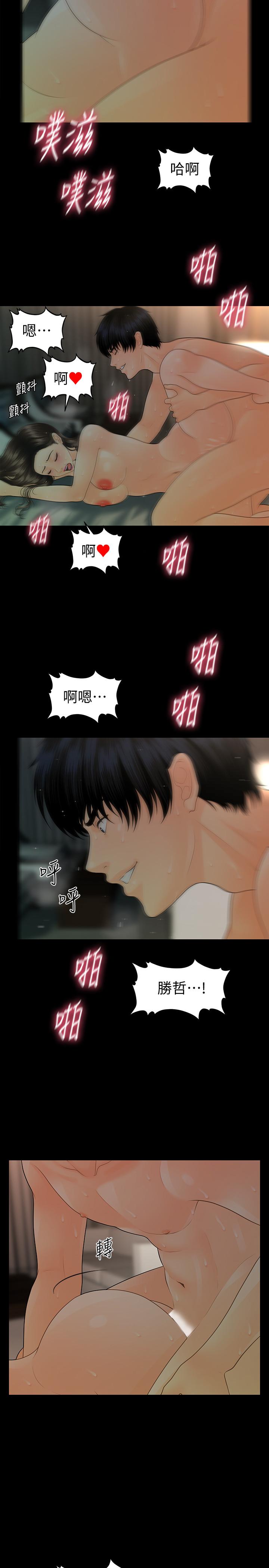 秘书的潜规则[抖漫]韩漫全集-秘書的潛規則-第74話-口爆她无删减无遮挡章节图片 