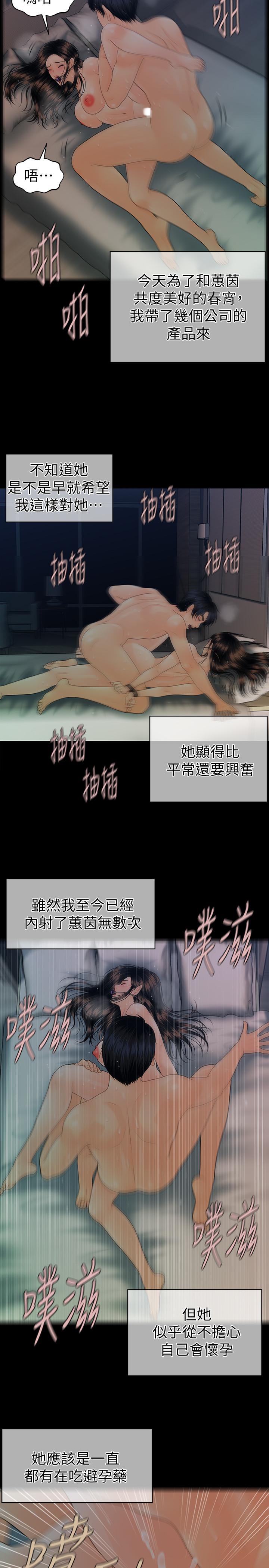 秘书的潜规则[抖漫]韩漫全集-秘書的潛規則-第74話-口爆她无删减无遮挡章节图片 