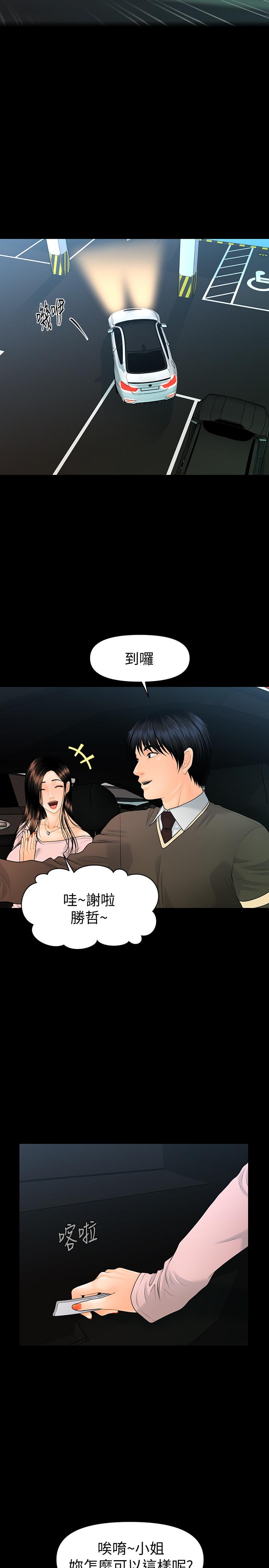 秘书的潜规则[抖漫]韩漫全集-秘書的潛規則-第74話-口爆她无删减无遮挡章节图片 