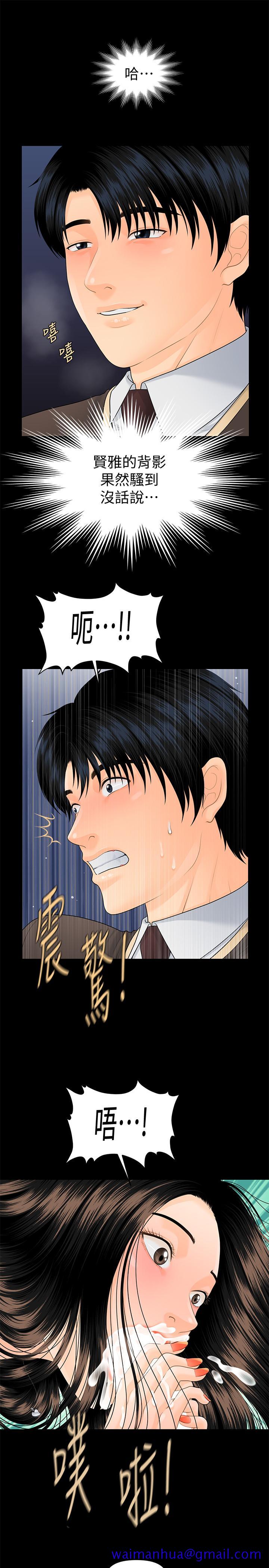 秘书的潜规则[抖漫]韩漫全集-秘書的潛規則-第74話-口爆她无删减无遮挡章节图片 