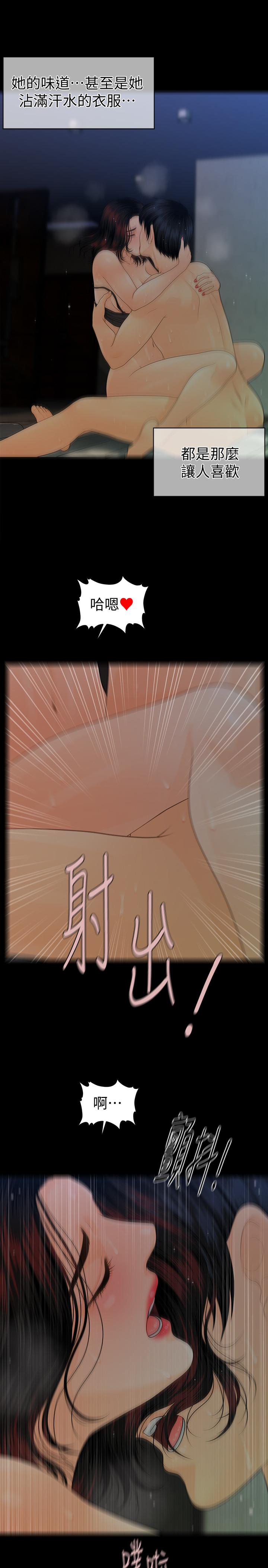 秘书的潜规则[抖漫]韩漫全集-秘書的潛規則-第74話-口爆她无删减无遮挡章节图片 