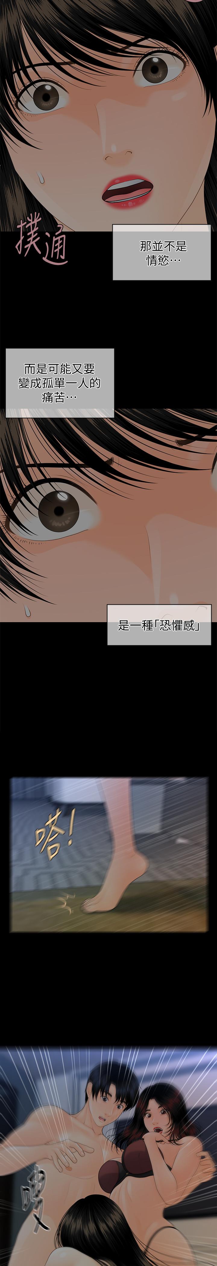 秘书的潜规则[抖漫]韩漫全集-秘書的潛規則-第76話-你們兩個誰比較好上无删减无遮挡章节图片 