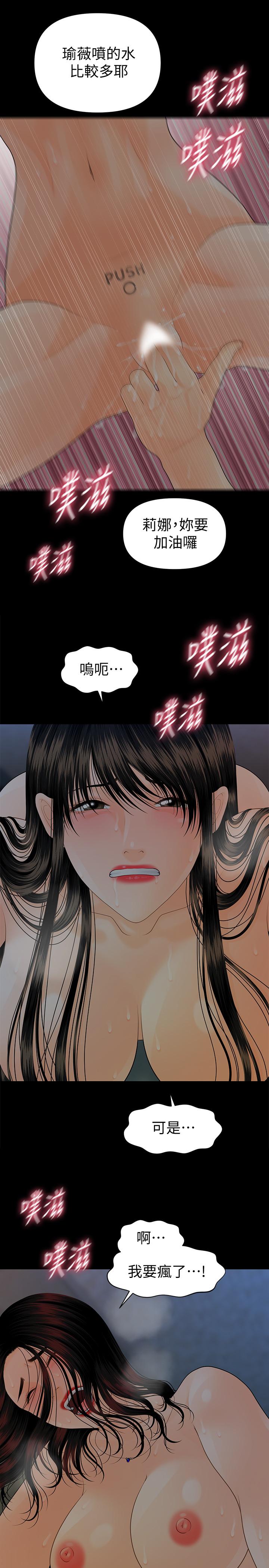 秘书的潜规则[抖漫]韩漫全集-秘書的潛規則-第76話-你們兩個誰比較好上无删减无遮挡章节图片 