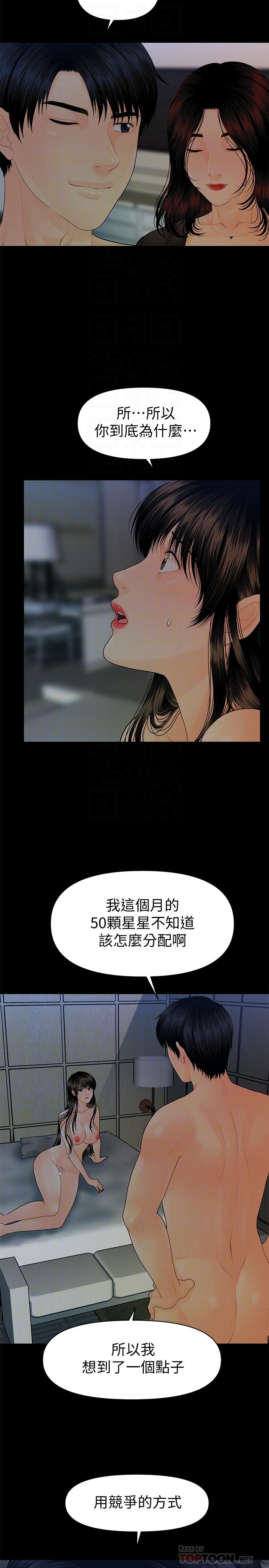 秘书的潜规则[抖漫]韩漫全集-秘書的潛規則-第76話-你們兩個誰比較好上无删减无遮挡章节图片 