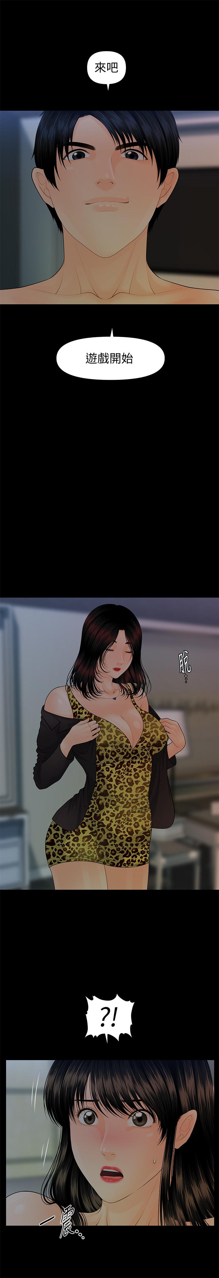 秘书的潜规则[抖漫]韩漫全集-秘書的潛規則-第76話-你們兩個誰比較好上无删减无遮挡章节图片 