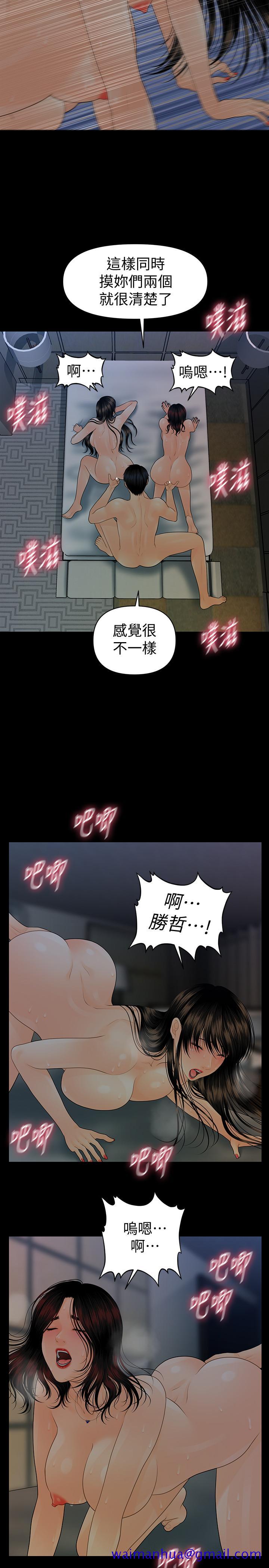 秘书的潜规则[抖漫]韩漫全集-秘書的潛規則-第76話-你們兩個誰比較好上无删减无遮挡章节图片 