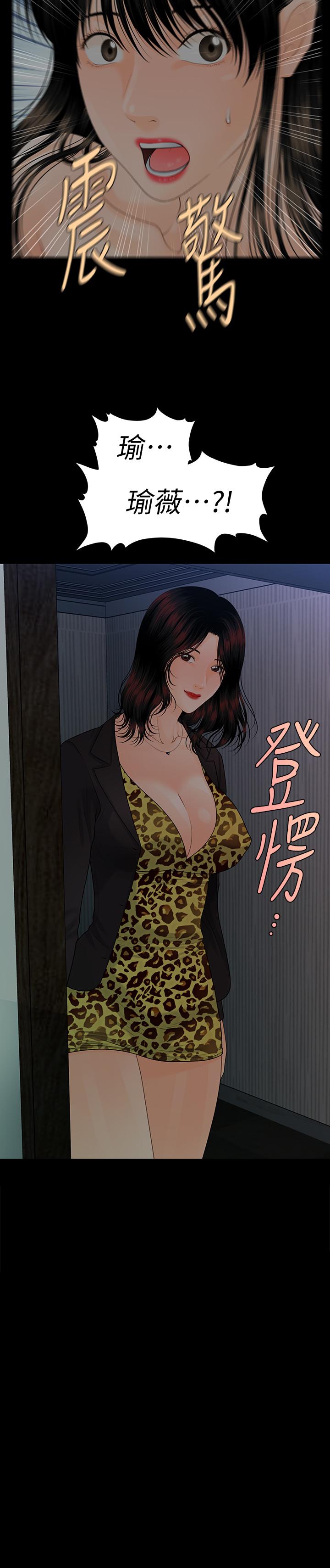 秘书的潜规则[抖漫]韩漫全集-秘書的潛規則-第76話-你們兩個誰比較好上无删减无遮挡章节图片 