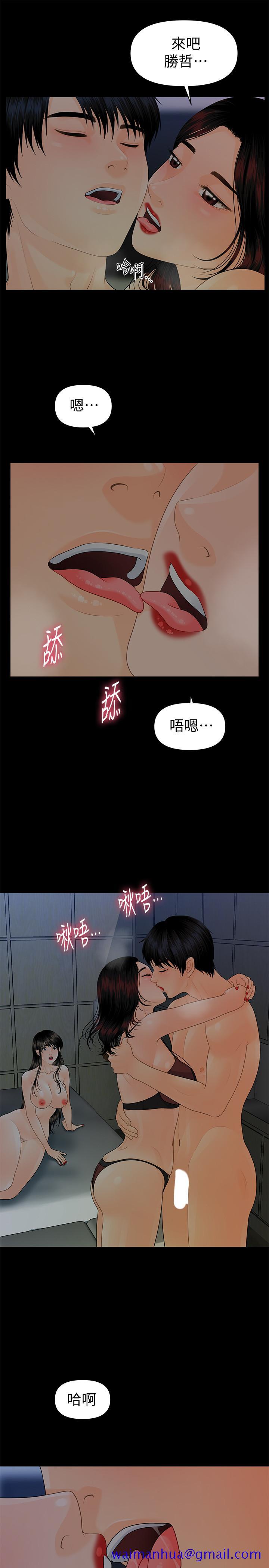 秘书的潜规则[抖漫]韩漫全集-秘書的潛規則-第76話-你們兩個誰比較好上无删减无遮挡章节图片 